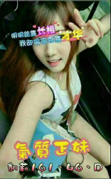 澎湖 瀅瀅 小模 34D|22 擅長綁縛戲